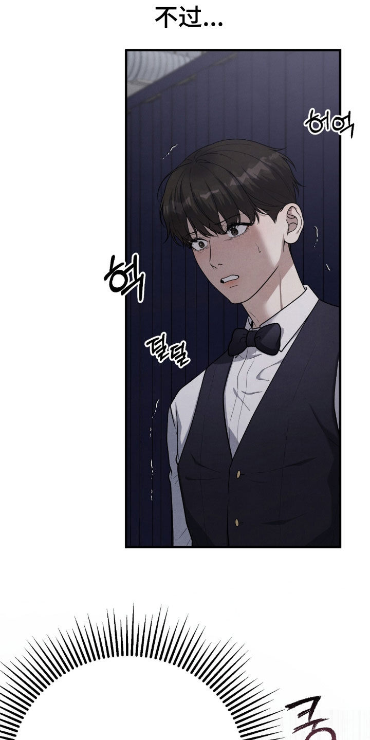 VVIP禁区漫画,第50章：心情不好2图