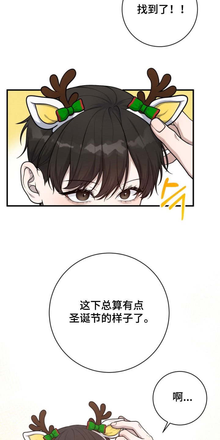 vvip.zhuzher.com漫画,第47章：圣诞节4图