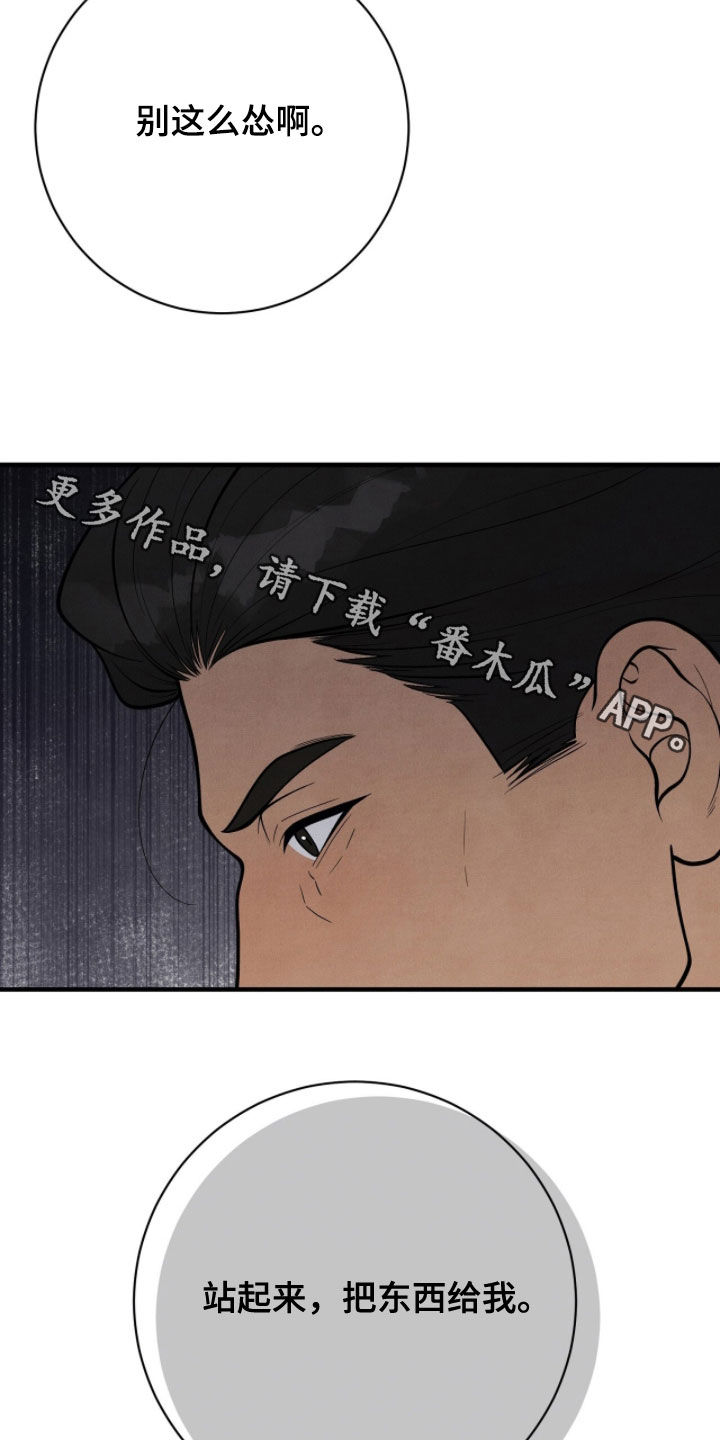 Vvip英文漫画,第45章：别这么怂啊5图