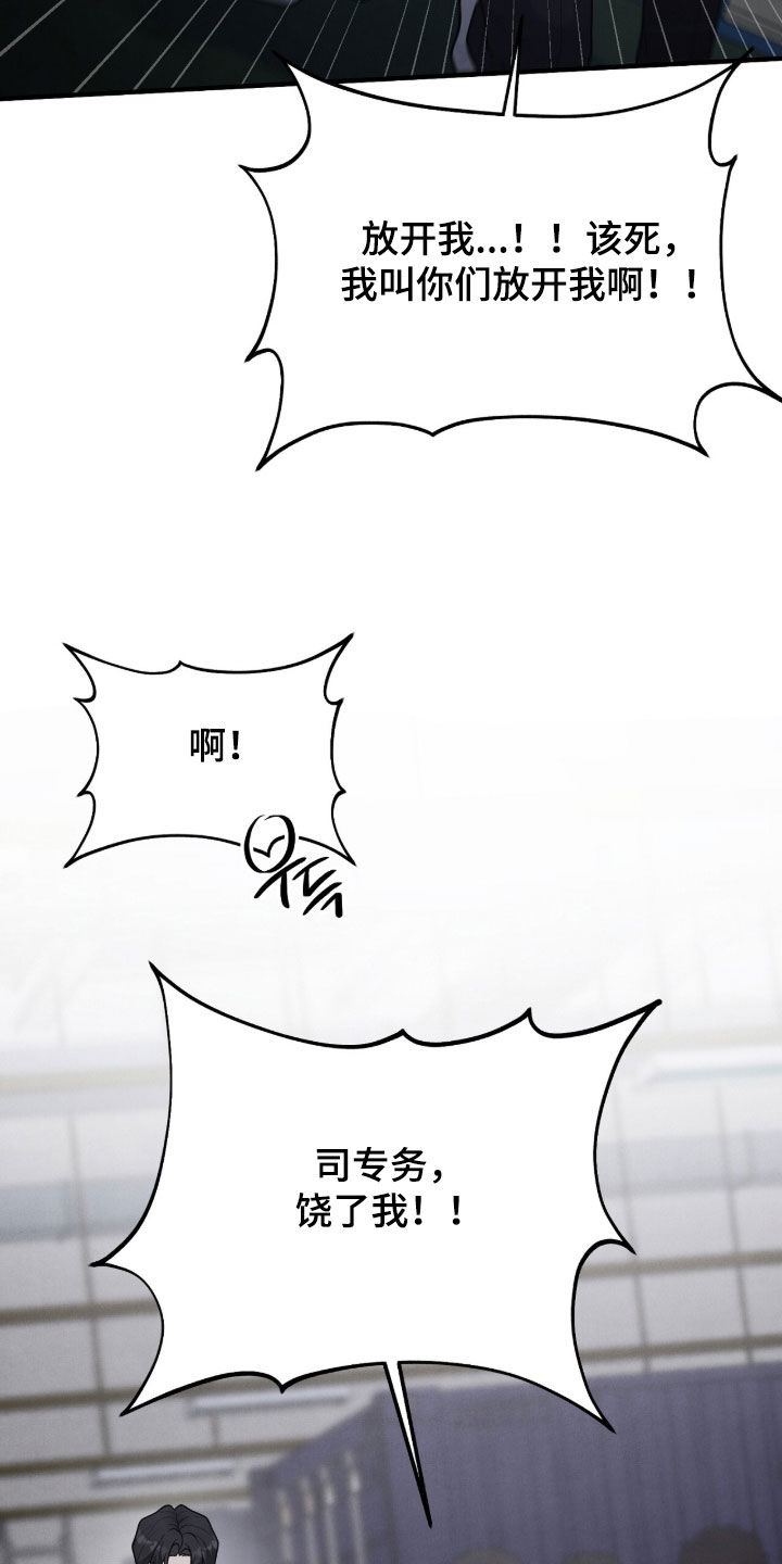 vvip是什么网站漫画,第49章：求饶1图