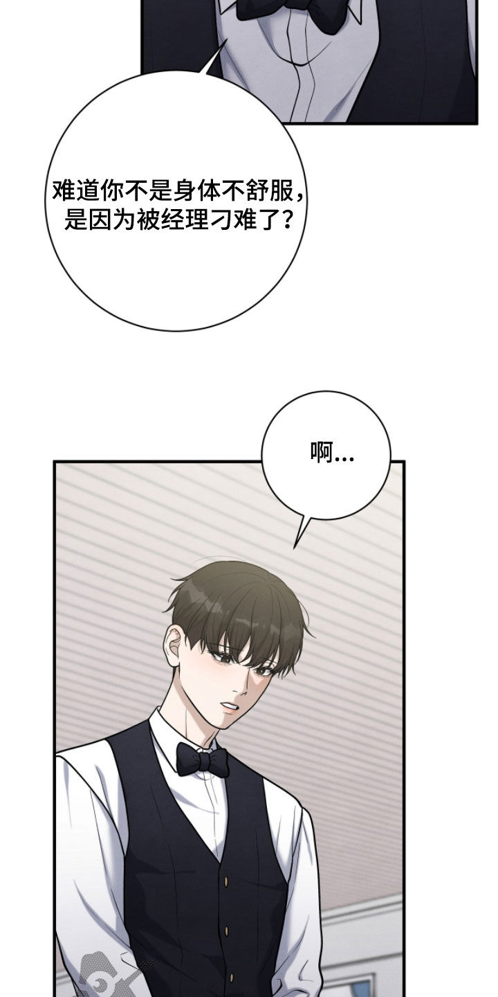 VVIP禁区漫画,第46章：息事宁人2图