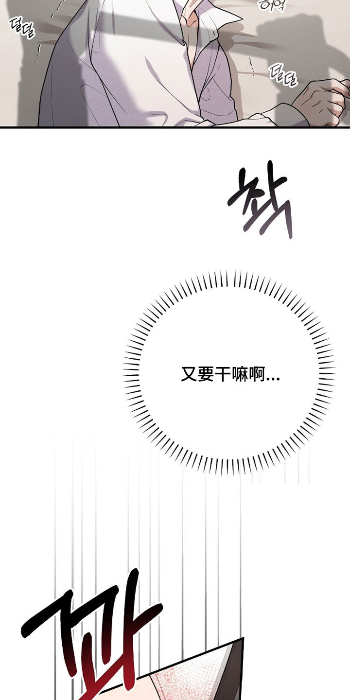 推荐vvip漫画,第52章：真的不想2图