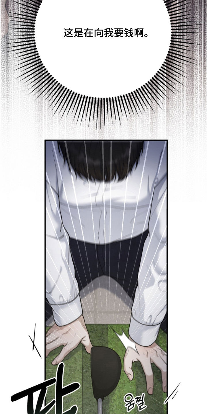 Vvip英文漫画,第45章：别这么怂啊5图