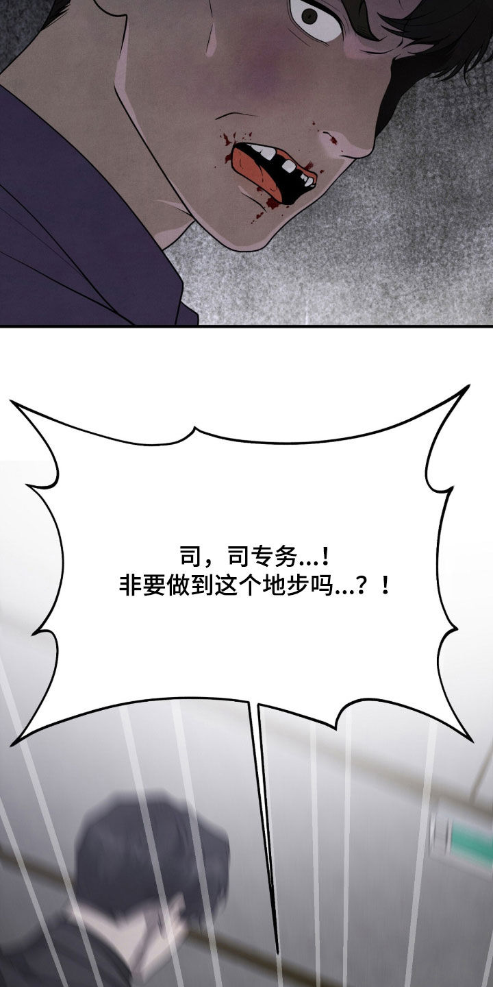 vvip是什么网站漫画,第49章：求饶4图