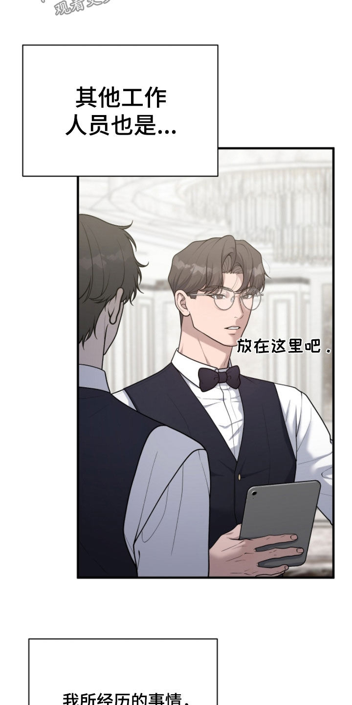 vvi发动机是什么意思漫画,第47章：圣诞节3图