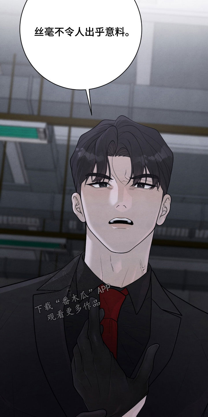 VVIP禁区漫画,第49章：求饶3图