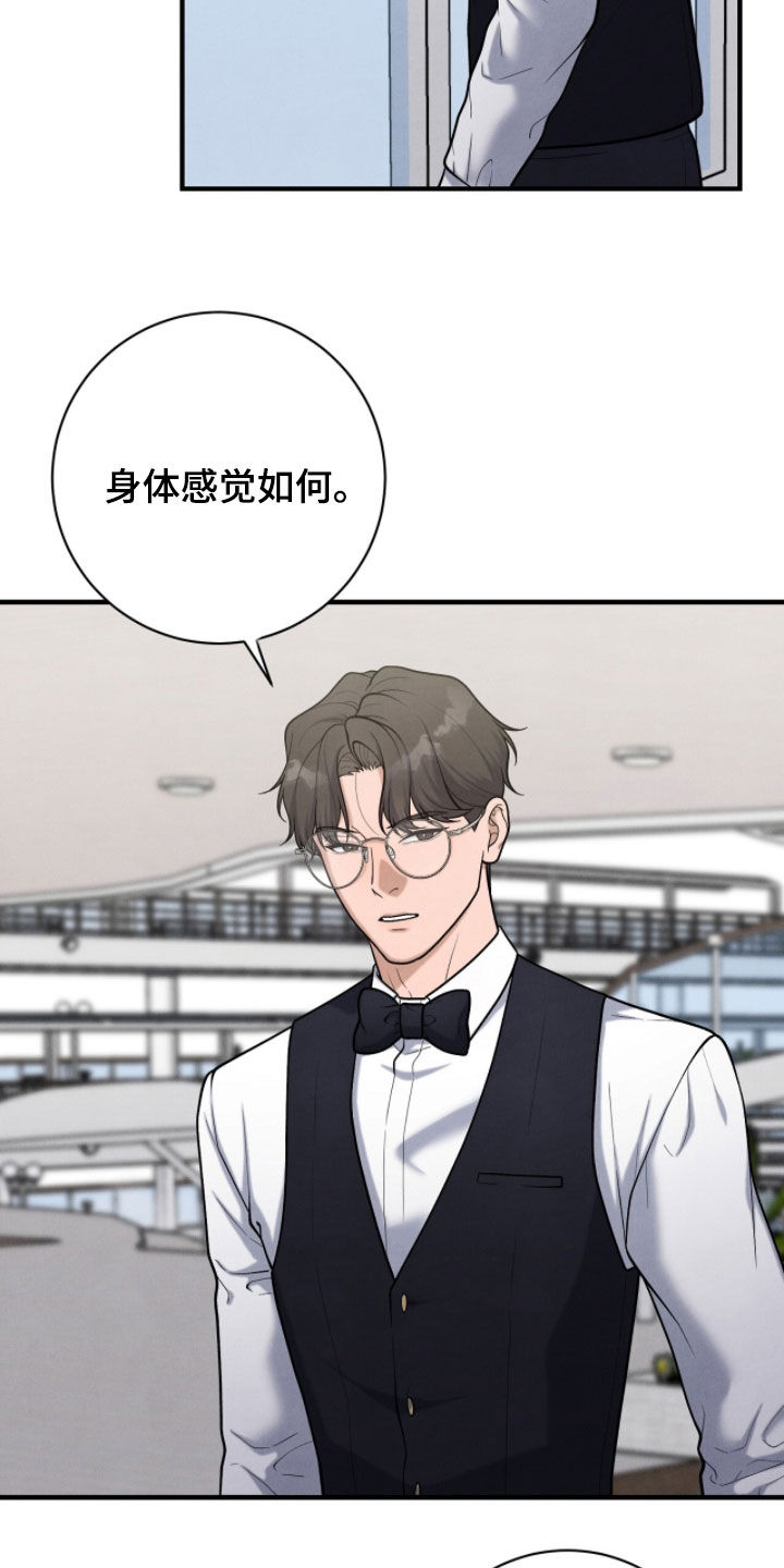 VVIP禁区漫画,第46章：息事宁人2图