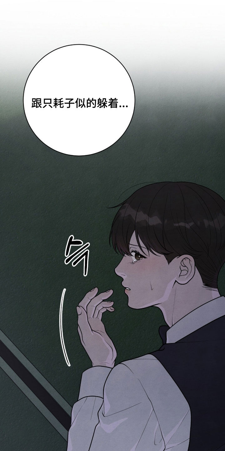 vviv漫画,第50章：心情不好1图