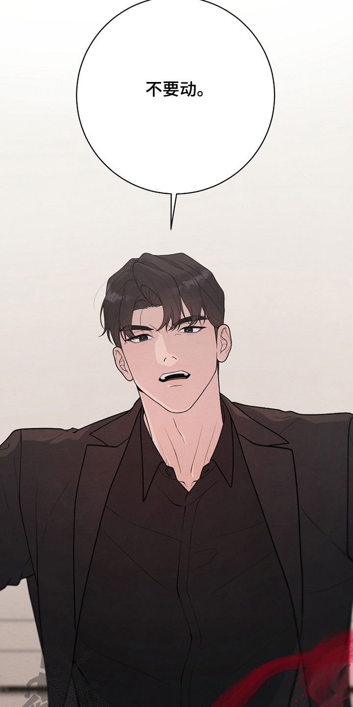 VVIP禁区漫画,第52章：真的不想1图