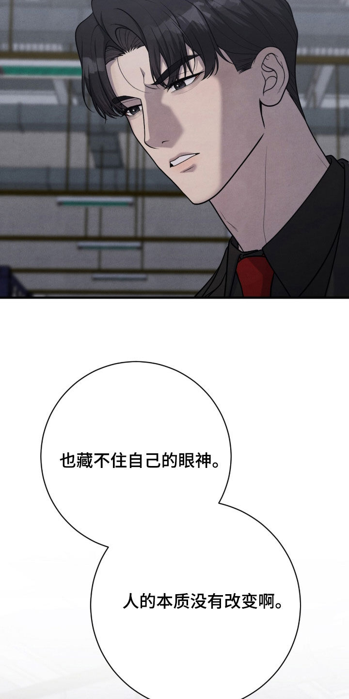 VVIP禁区漫画,第49章：求饶1图