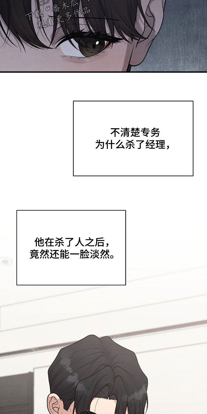 vvip卡漫画,第51章：还来得及吗2图