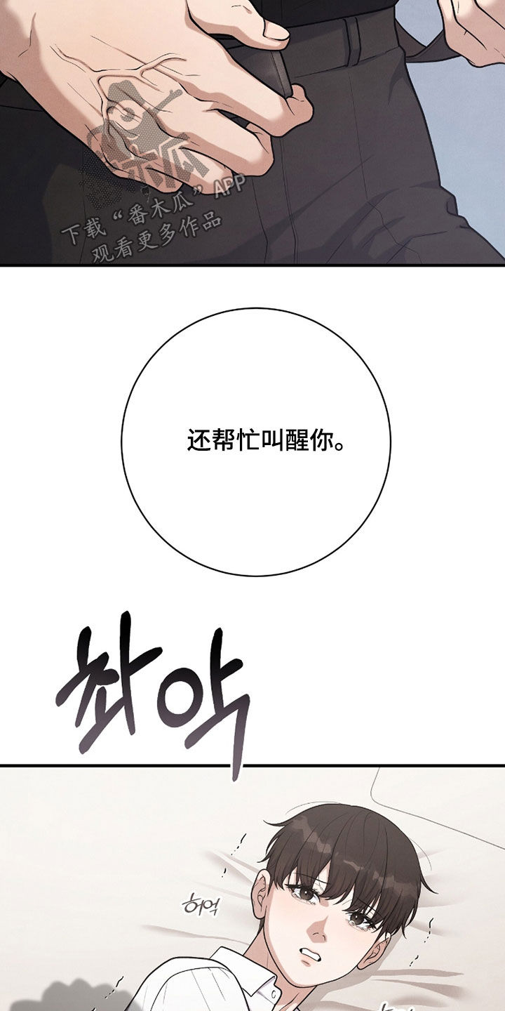 推荐vvip漫画,第52章：真的不想1图