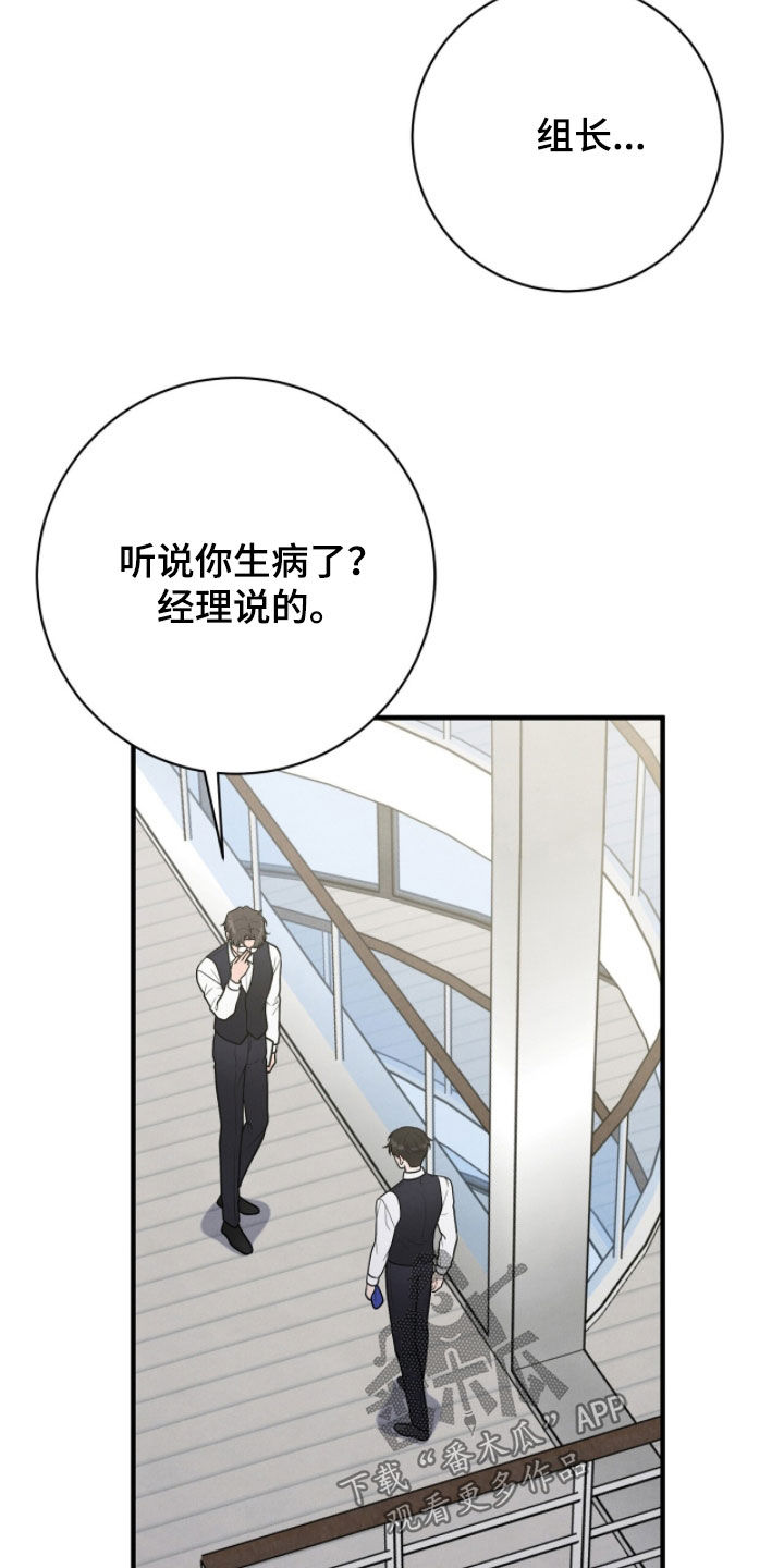 VVIP禁区漫画,第46章：息事宁人3图