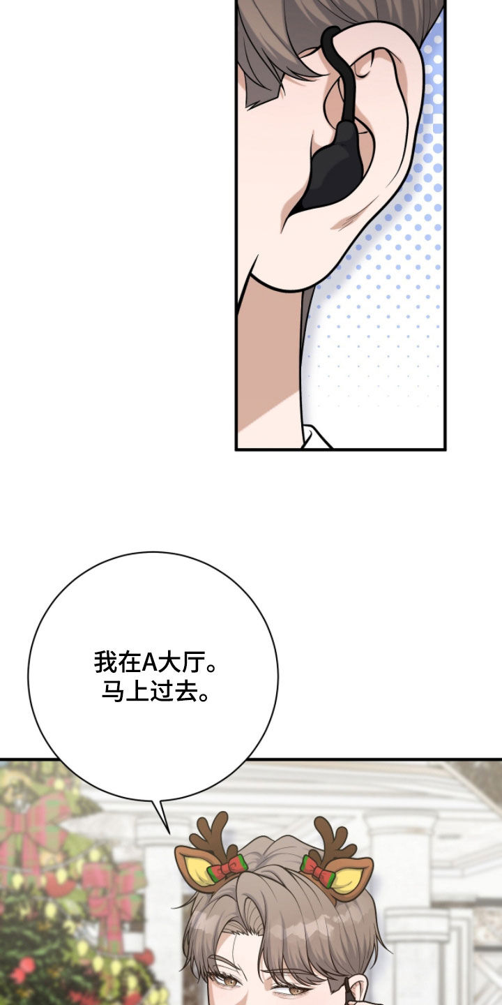vvi发动机是什么意思漫画,第47章：圣诞节2图