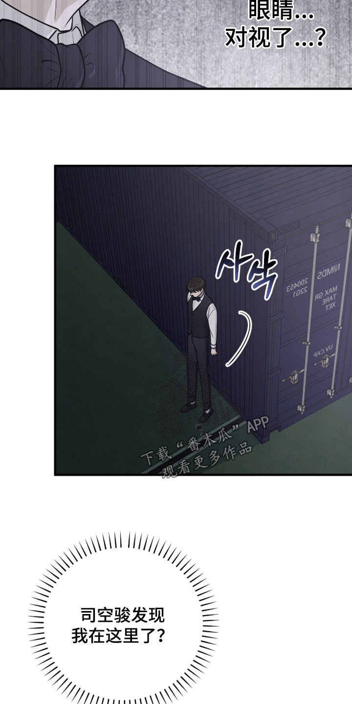 VVIP禁区漫画,第50章：心情不好5图