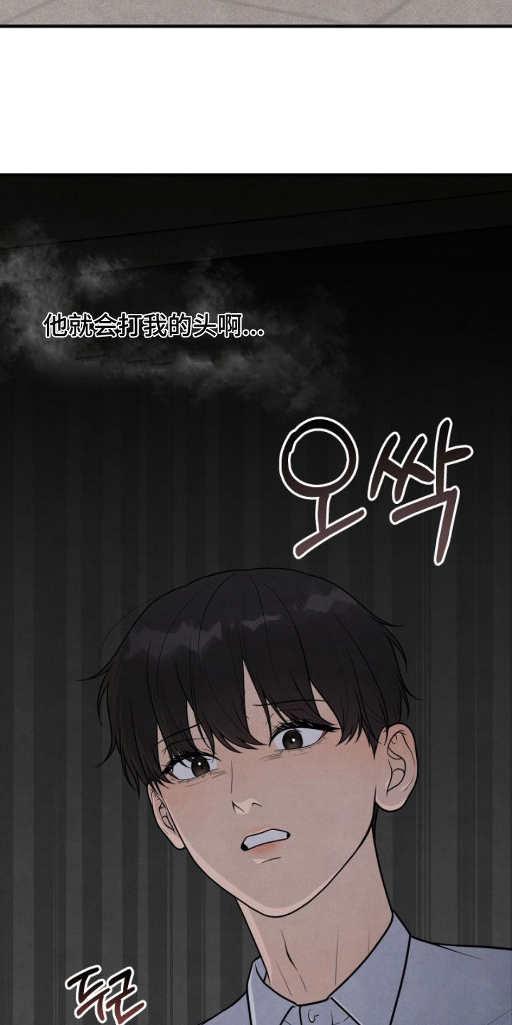 VVIP禁区漫画,第46章：息事宁人1图