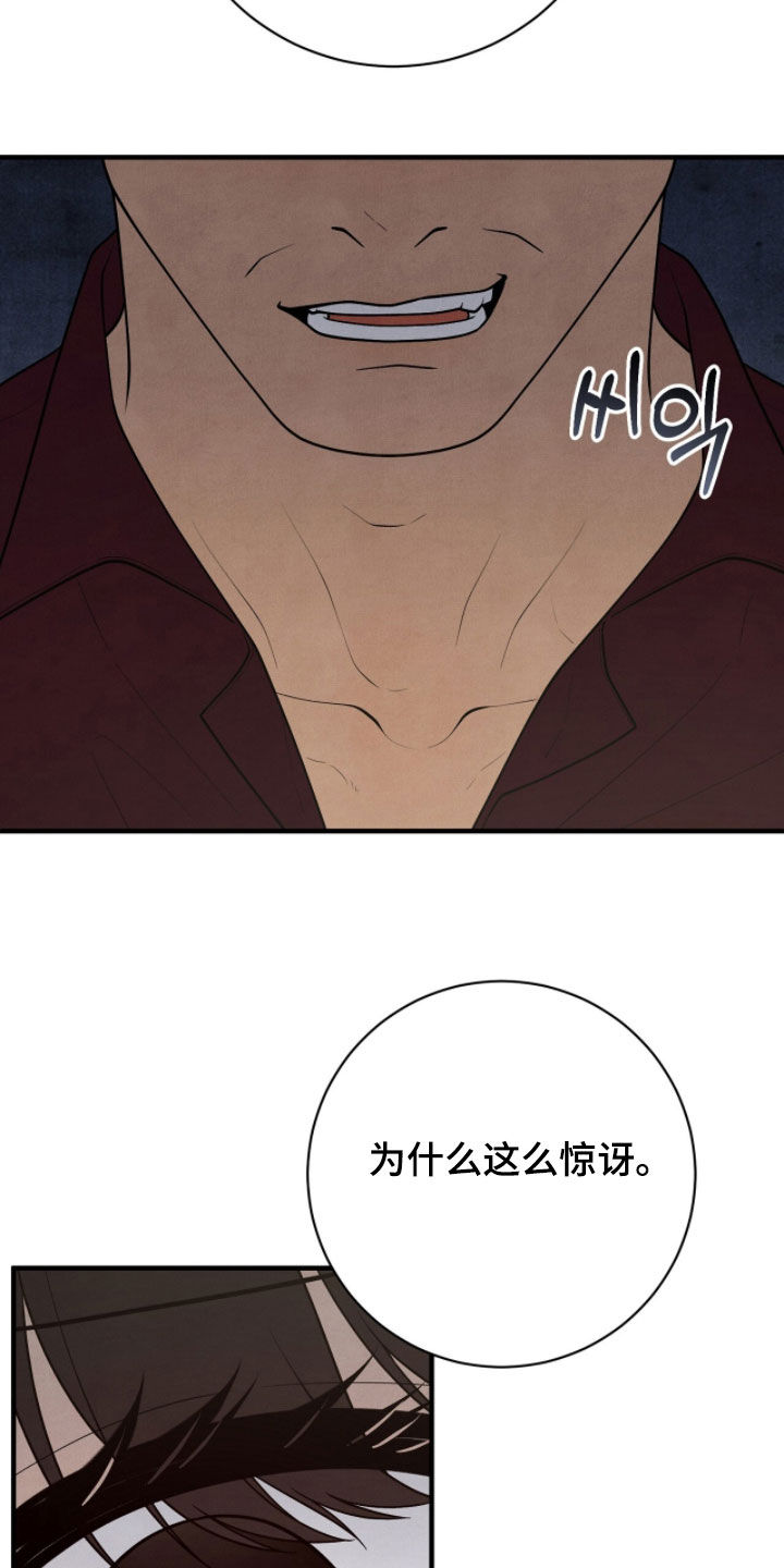 Vvip英文漫画,第45章：别这么怂啊4图