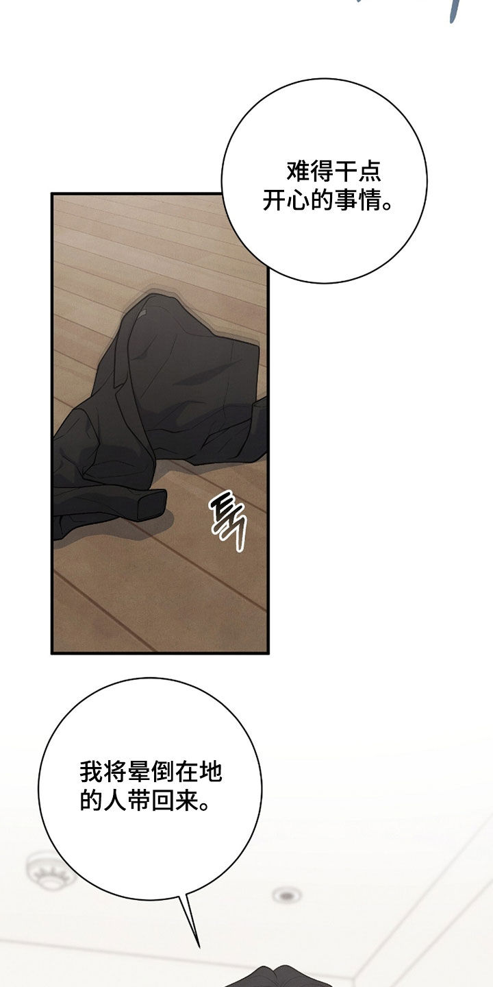 推荐vvip漫画,第52章：真的不想4图