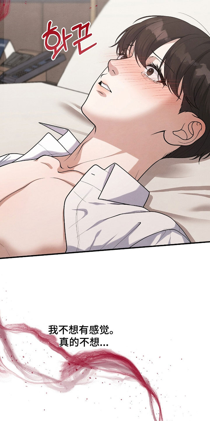 VVIP禁区漫画,第52章：真的不想2图