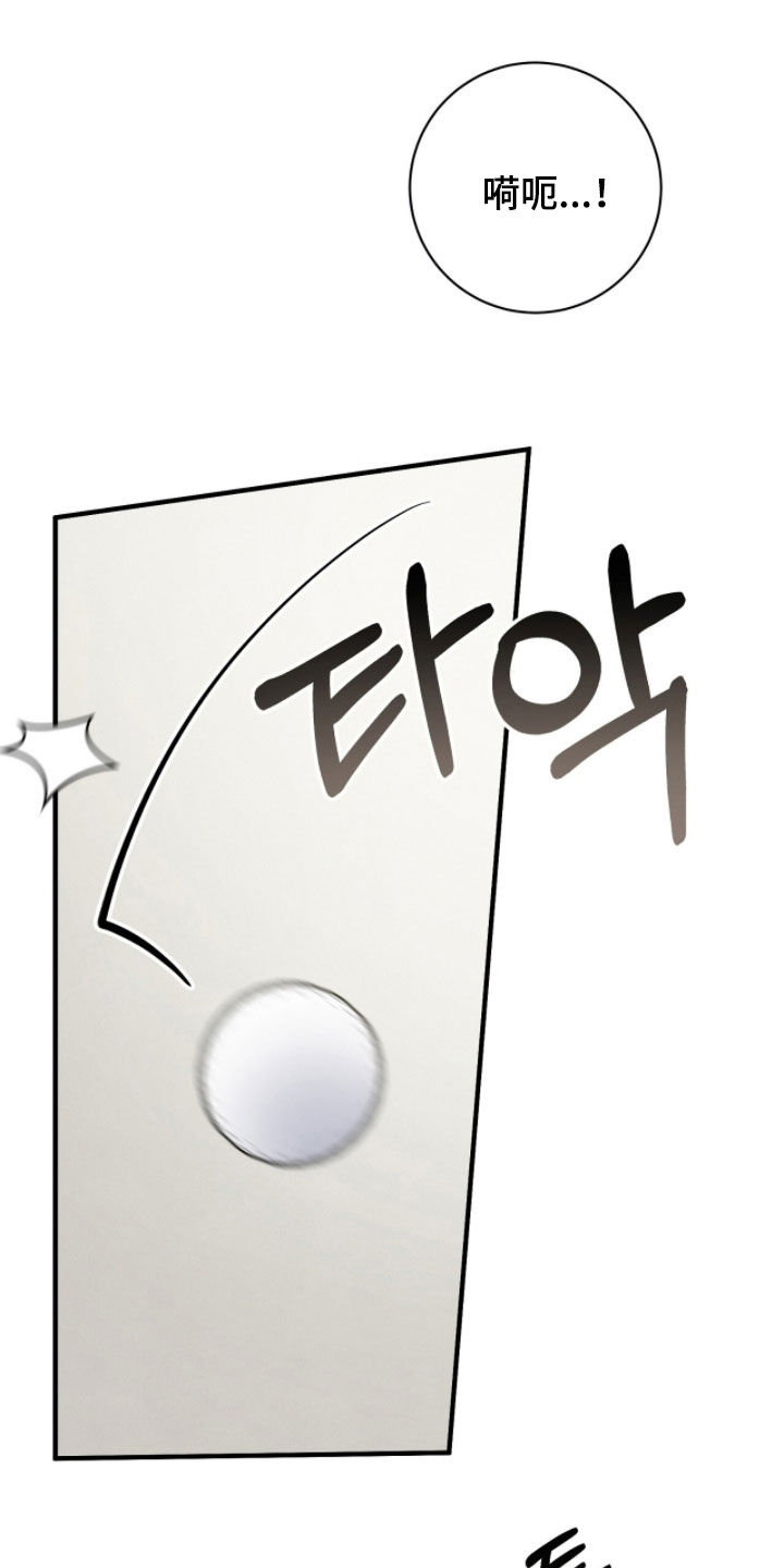 Vvip英文漫画,第45章：别这么怂啊2图