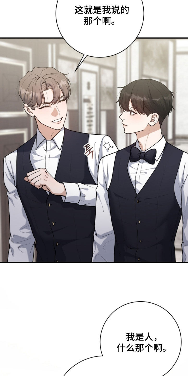 vviv漫画,第47章：圣诞节1图