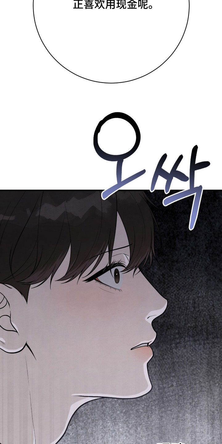 VVIP禁区漫画,第50章：心情不好4图