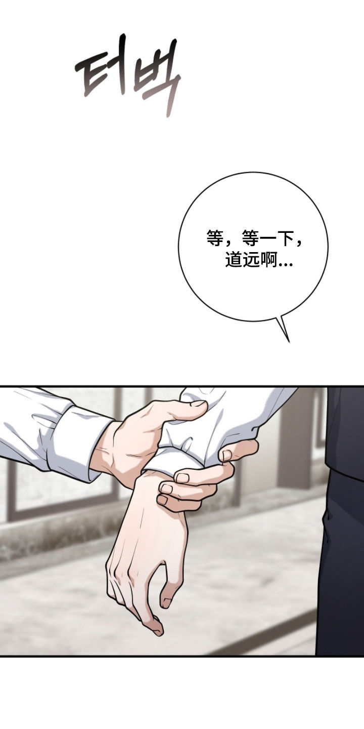 vvi发动机是什么意思漫画,第47章：圣诞节3图