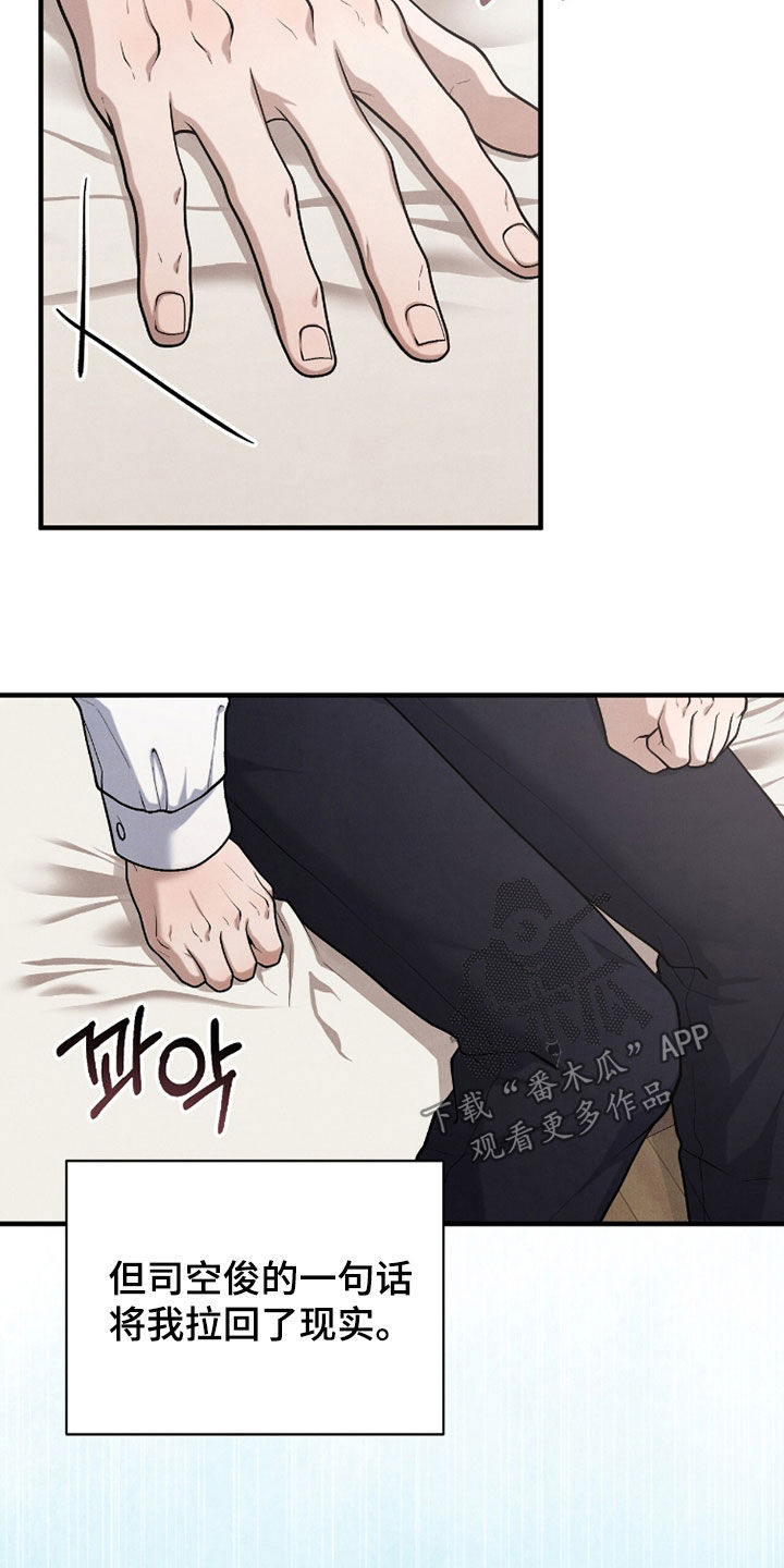 vvip卡漫画,第51章：还来得及吗3图