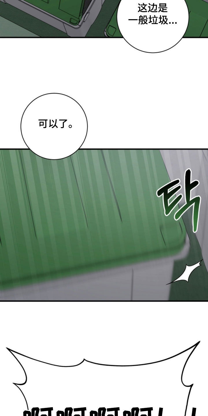 vvip是什么网站漫画,第48章：惨叫声5图