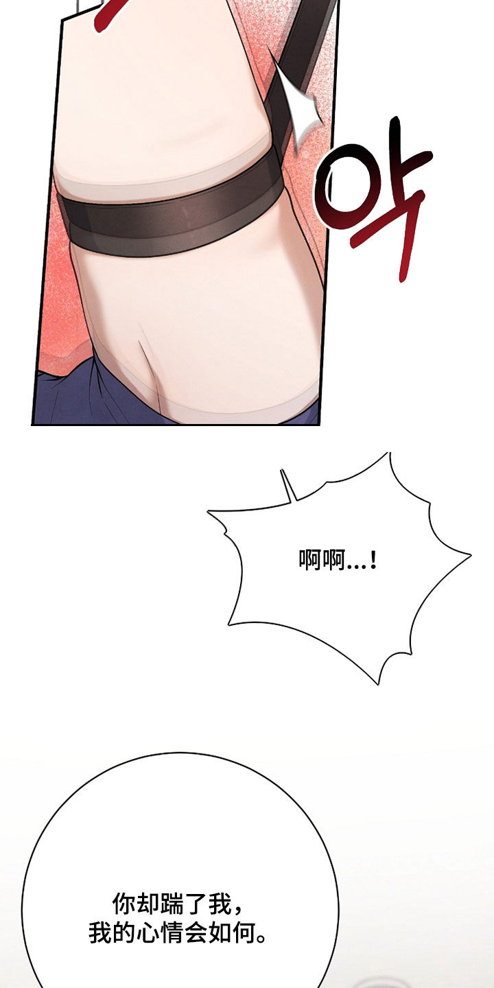 推荐vvip漫画,第52章：真的不想3图