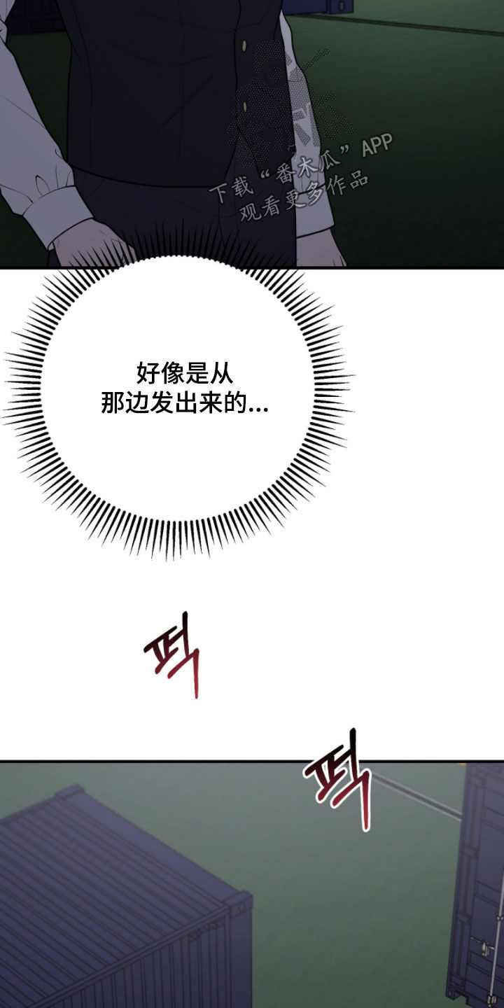 vvip是什么网站漫画,第48章：惨叫声4图