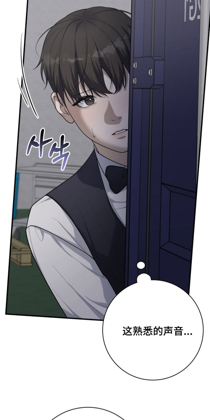 vvip是什么网站漫画,第48章：惨叫声3图