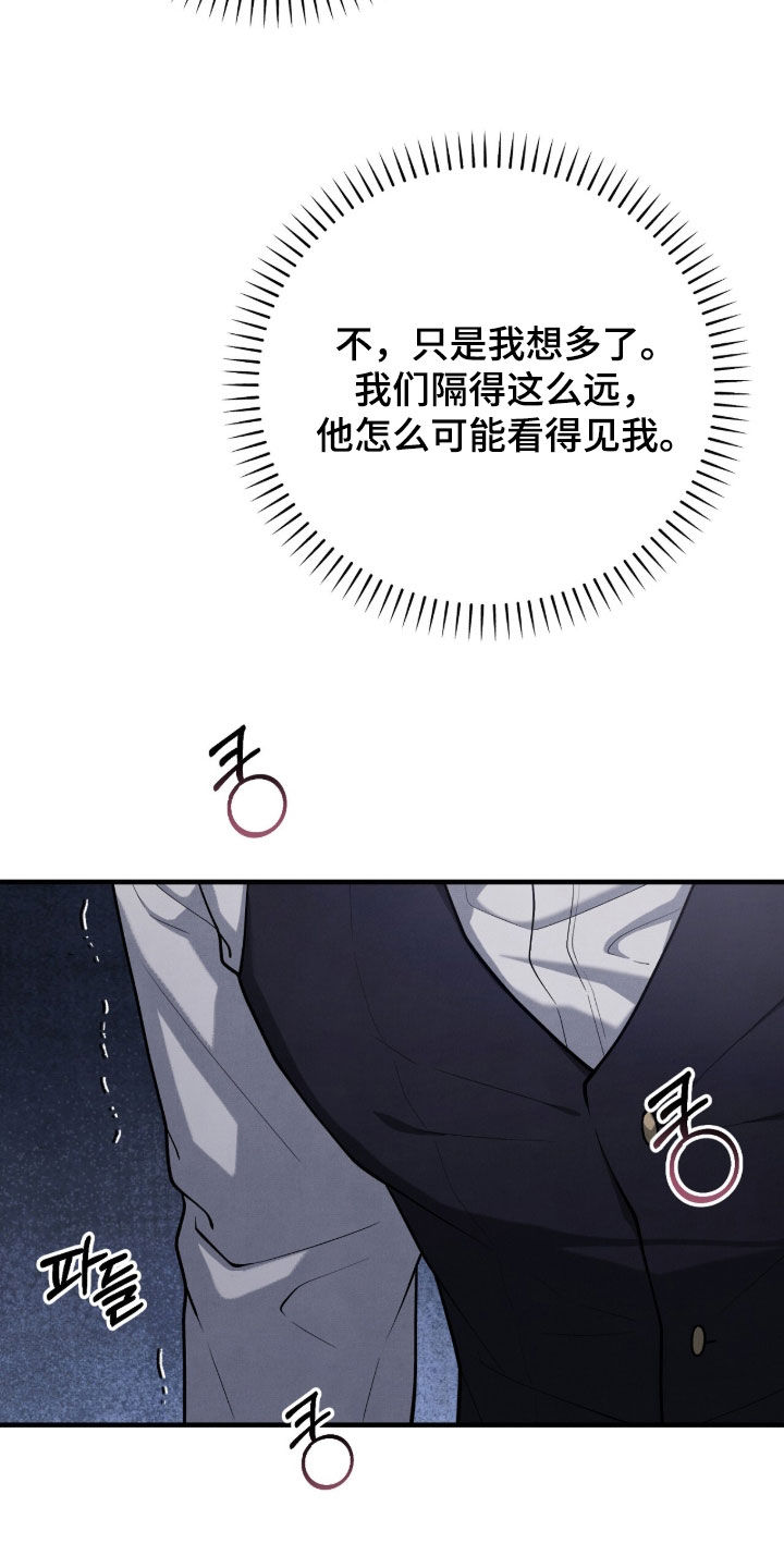 VVIP禁区漫画,第50章：心情不好1图