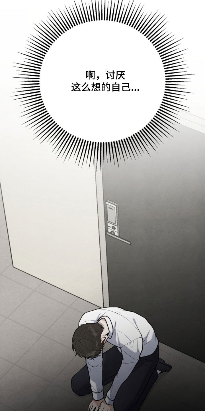 VVIP禁区漫画,第46章：息事宁人5图