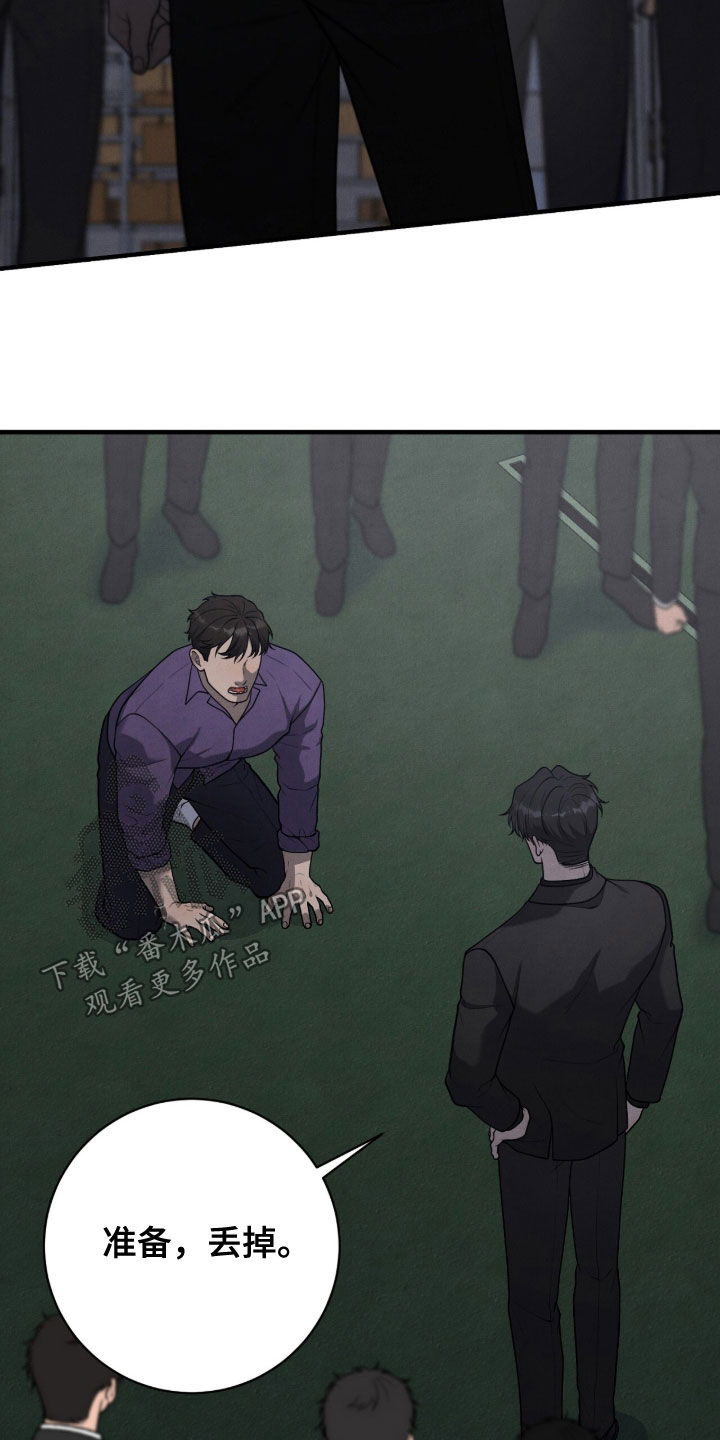 VVIP禁区漫画,第49章：求饶5图