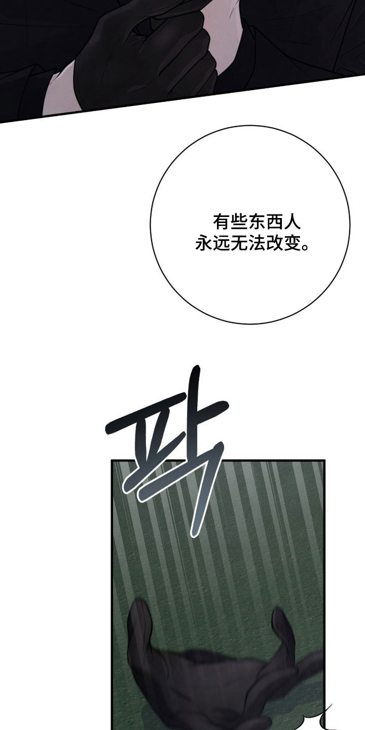 VVIP禁区漫画,第49章：求饶4图