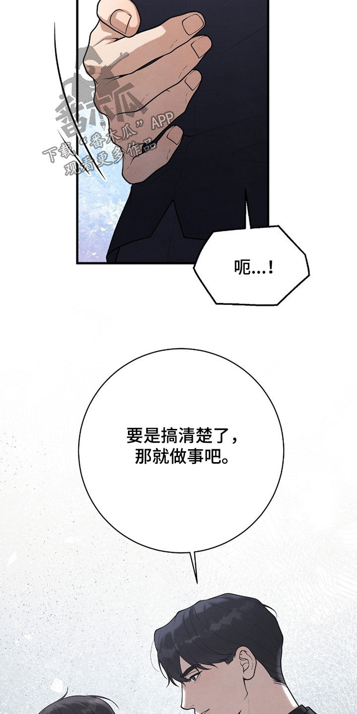 VVIP禁区漫画,第51章：还来得及吗4图