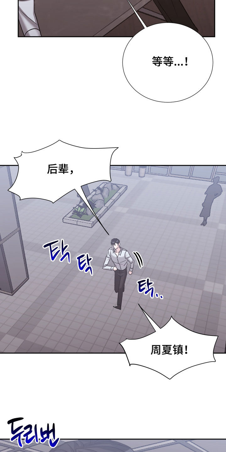 暗涌指导漫画,第37章：尝尝这个滋味3图