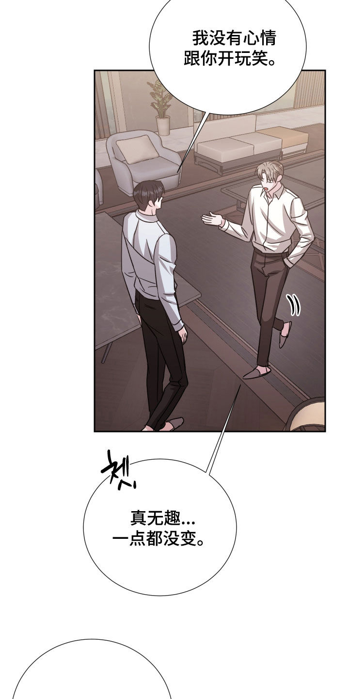 暗涌指导漫画,第36章：不速之客5图