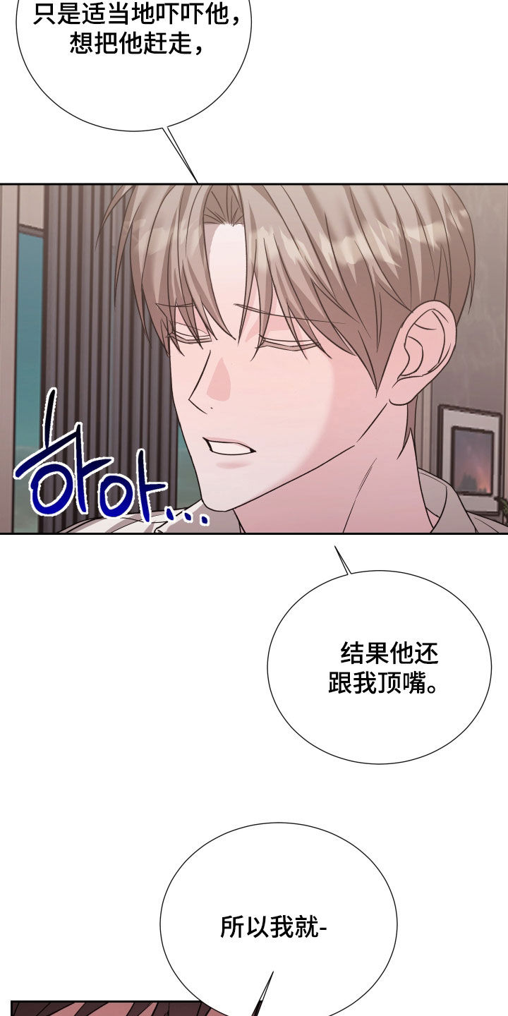 暗涌指导漫画,第36章：不速之客1图