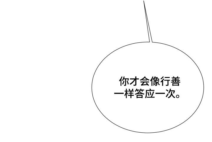 暗涌指导漫画,第36章：不速之客5图
