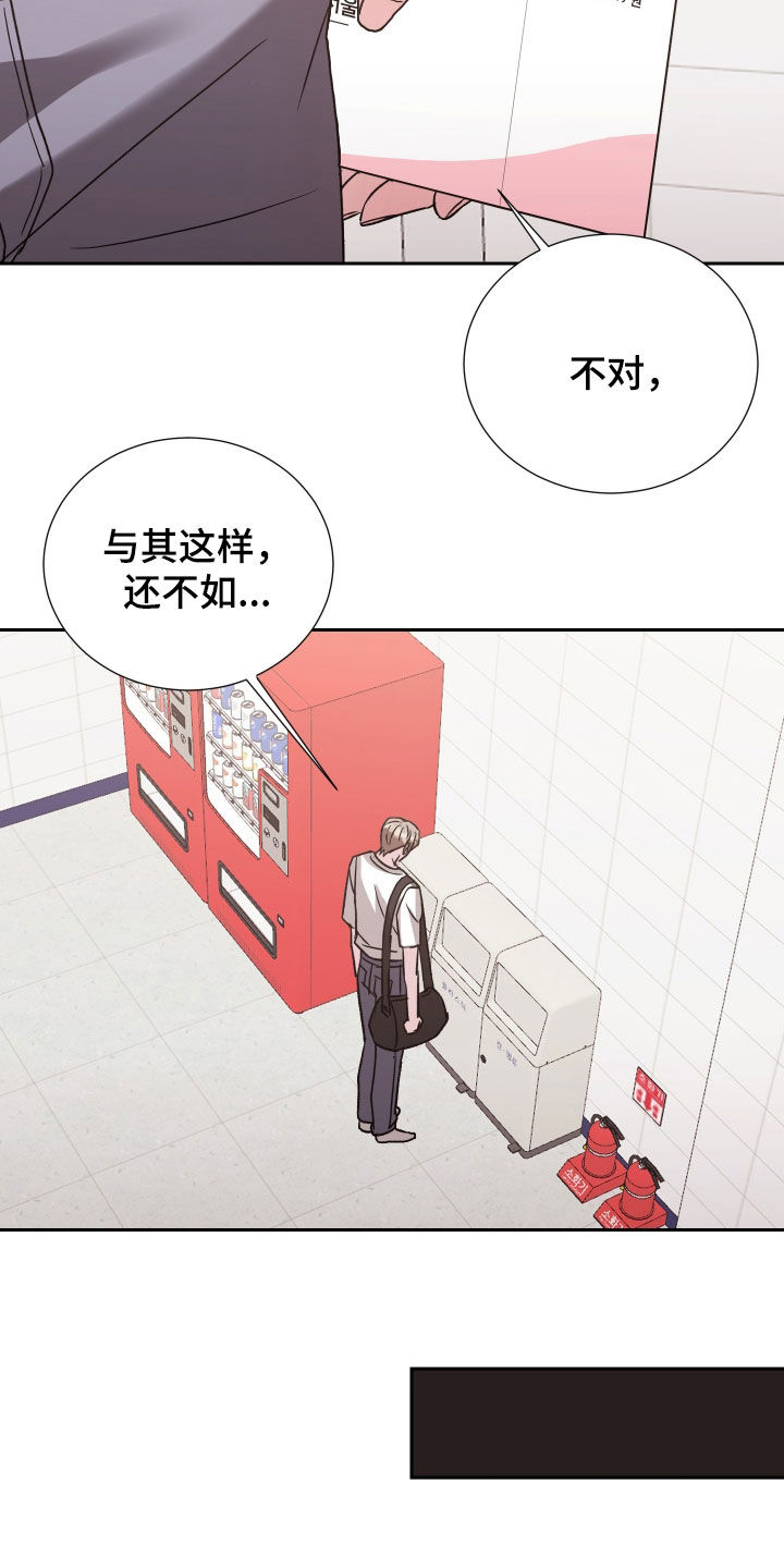 暗涌指导漫画,第39章：你来了4图