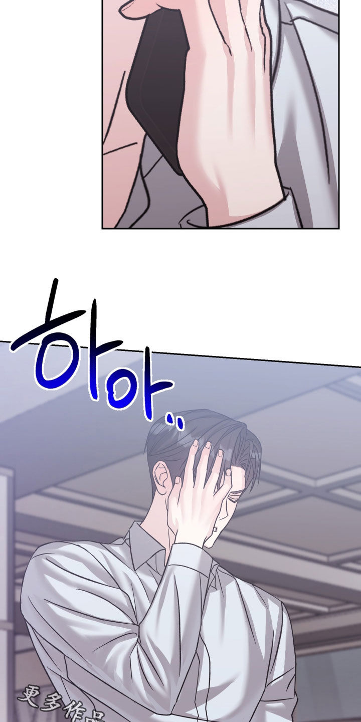 暗涌指导漫画,第37章：尝尝这个滋味5图