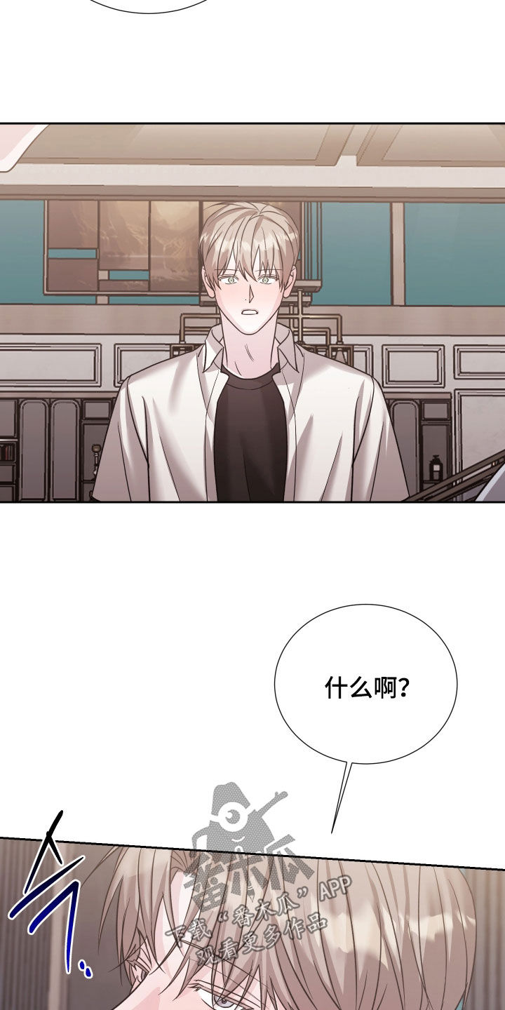 暗涌指导漫画,第37章：尝尝这个滋味3图