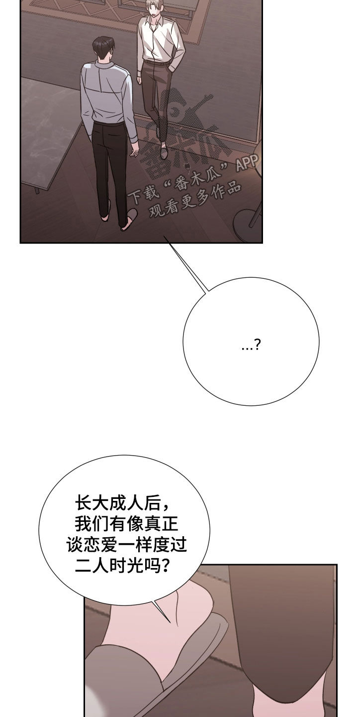 暗涌指导漫画,第36章：不速之客2图