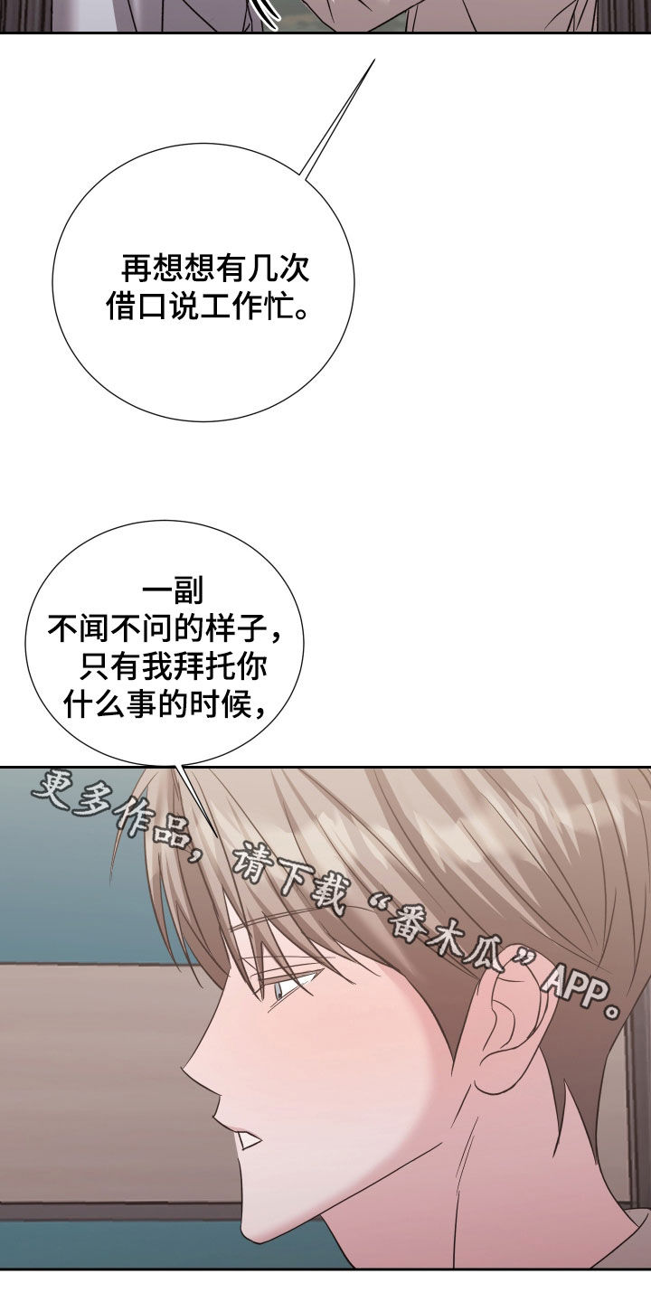 暗涌指导漫画,第36章：不速之客4图
