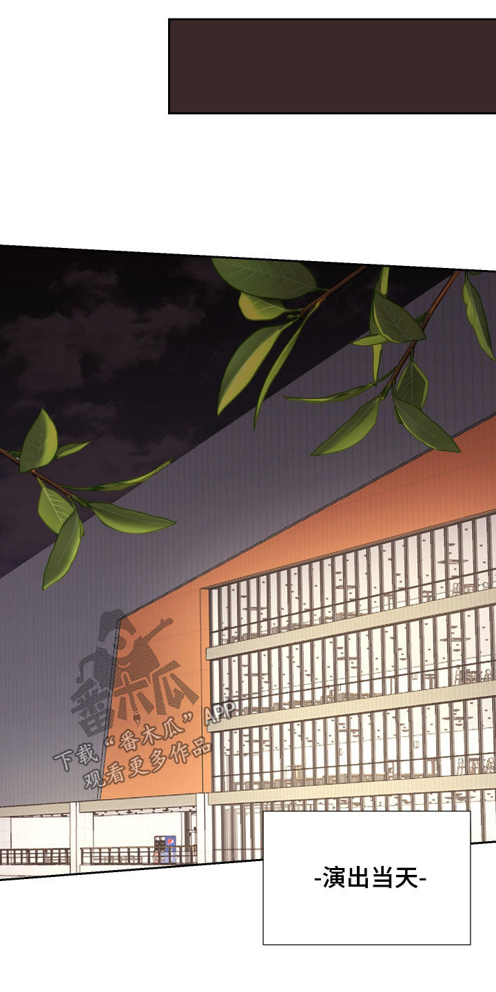 暗涌指导漫画,第39章：你来了5图