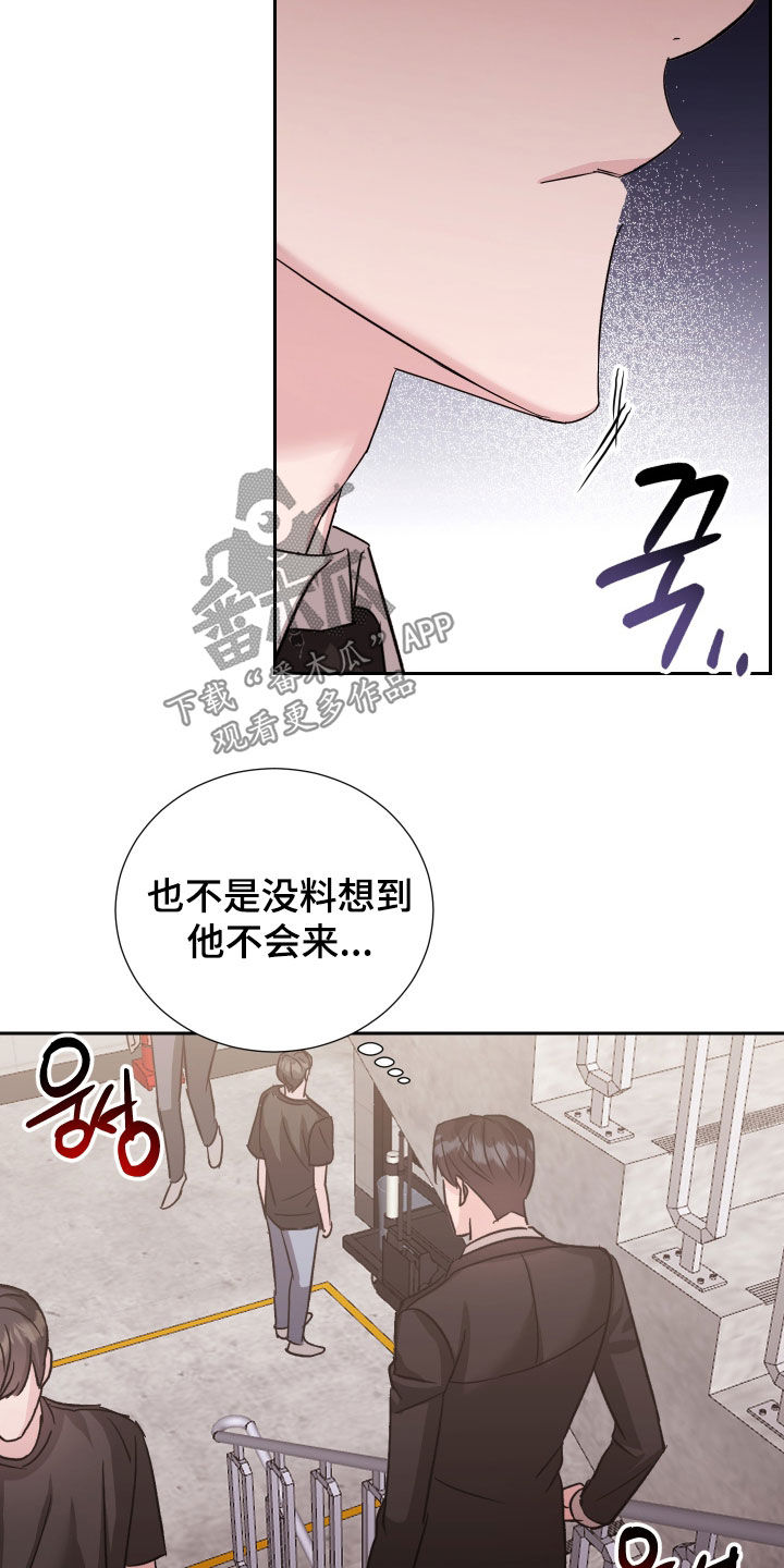 暗涌指导漫画,第39章：你来了4图
