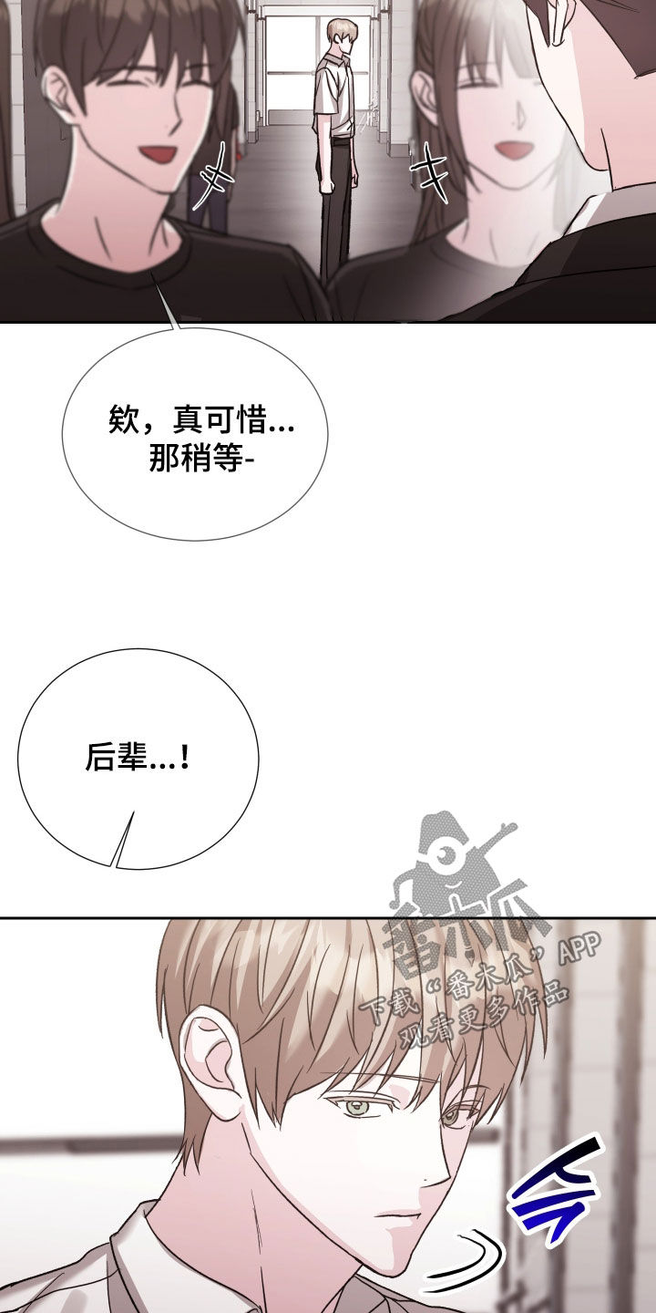 暗涌指导漫画,第39章：你来了4图