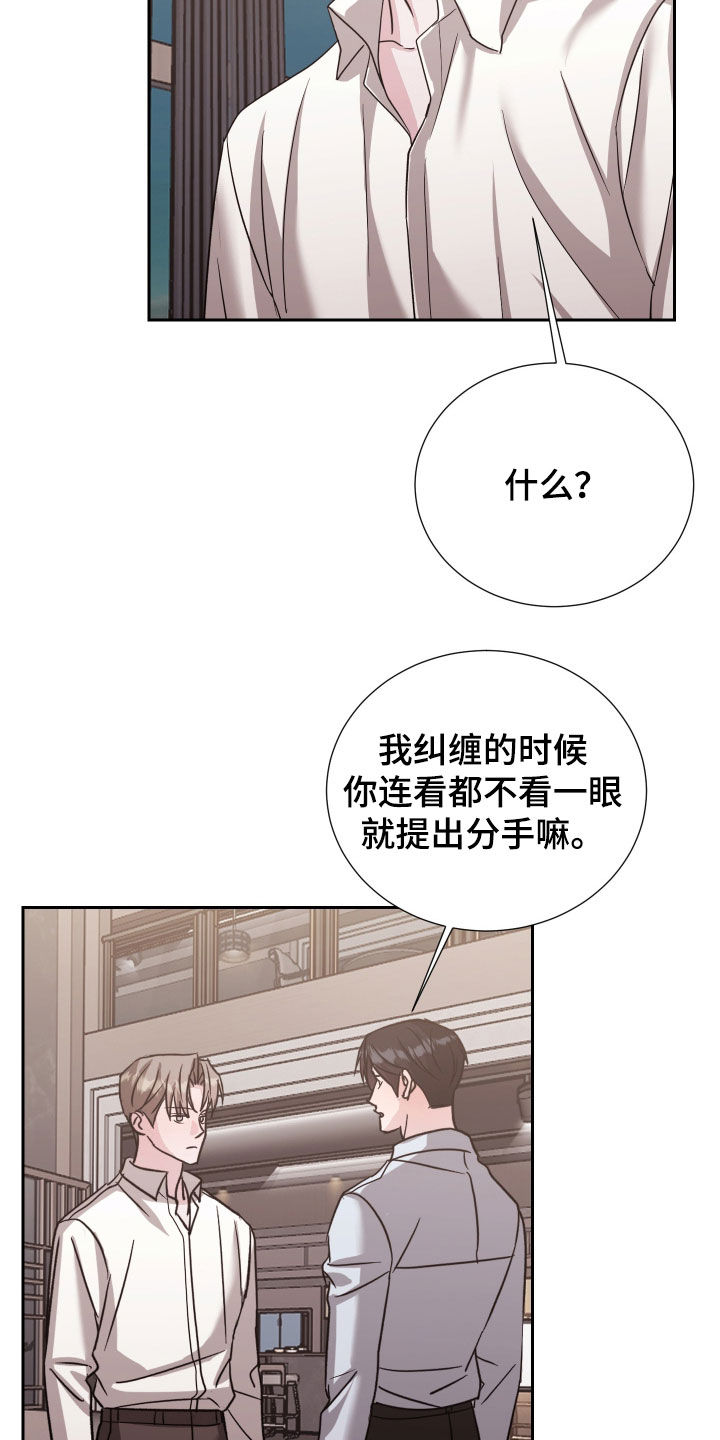 暗涌指导漫画,第36章：不速之客3图